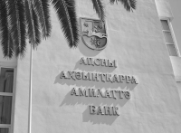 Abhazya'nın bankacılık sisteminin çalışmalarının sonuçları hakkında: "sıfır" a çıktılar